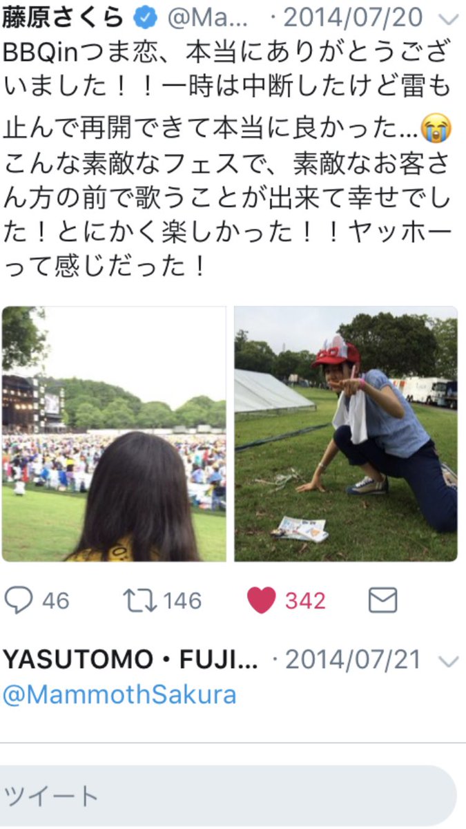 こんな時こそ藤原さくらを語ろうか