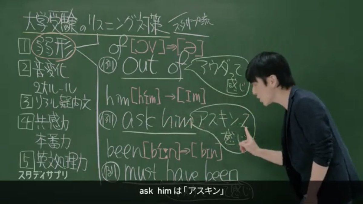 英語参考書マニアックス 自分で黒板に アスキン って書いておきながら あなたも僕の発音をアスキンと認識しましたよね はい俺の勝ち ってそれはなくないですか T Co Mwotr05d4q Twitter