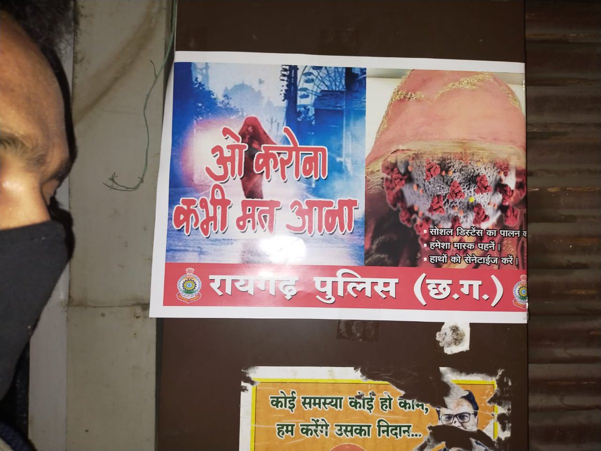 RaigarhPolice's tweet photo. 🔸 #बॉलीवुड फिल्मों के रीक्रिएट डॉयलॉग वाले पोस्टर करेंगे रायगढ़वासियों को कोरोना से जागरूक.....
🔸 #लॉकडाउन के #3rd_phase में #रायगढ़_पुलिस का #इनोवेटिव_आइडिया.....
@CG_Police @ipskabra @cgdial112 @RaigarhDist @aajtak @ZeeMPCG @IBC24News https://t.co/pKInTEcIQ2