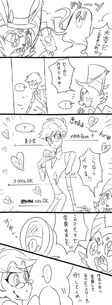 注意書きが多すぎて書ききれません。
1時間半クオリティー。IQ2で見て。
正直すまんかった…。楽しかった。 