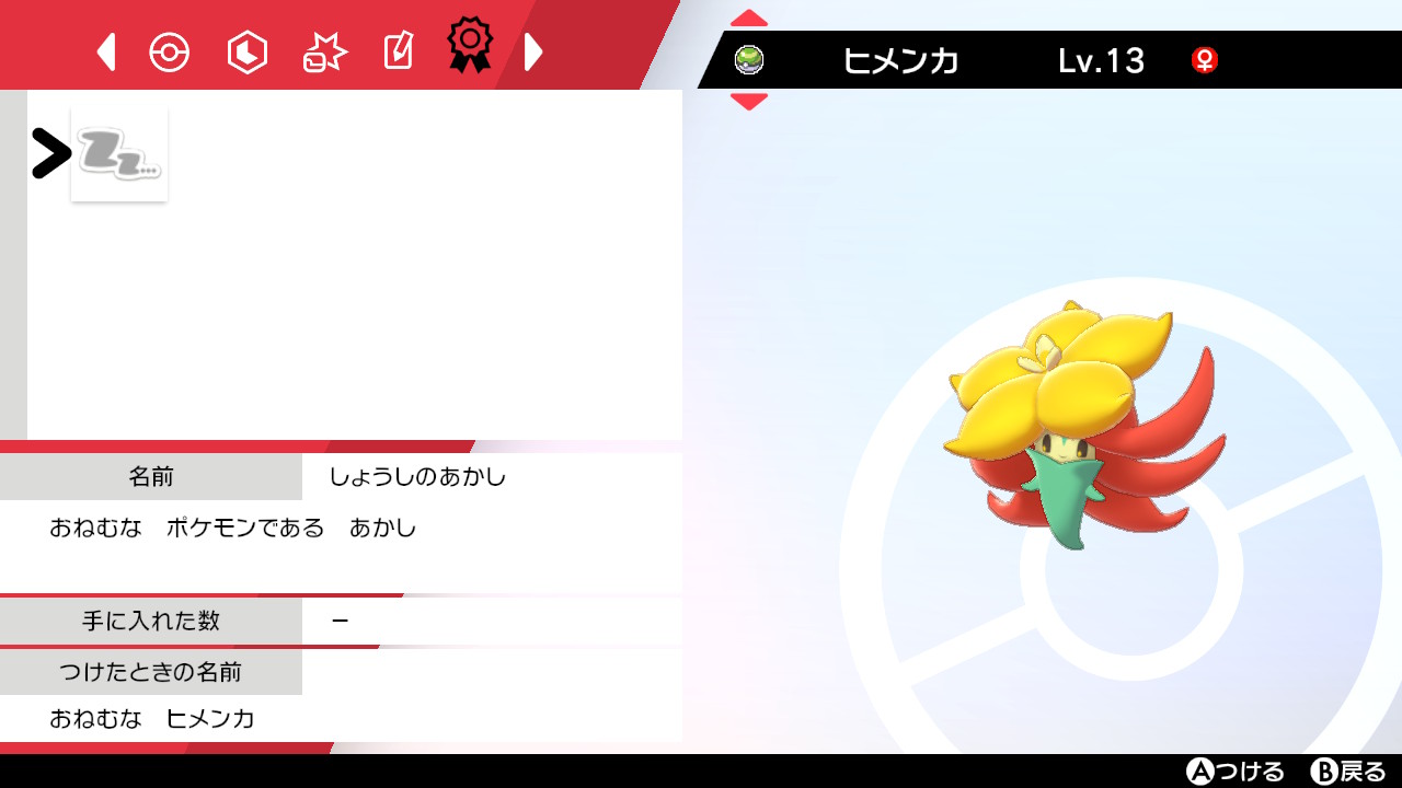 よー ポケモン剣盾 Yo Pokepoke Twitter