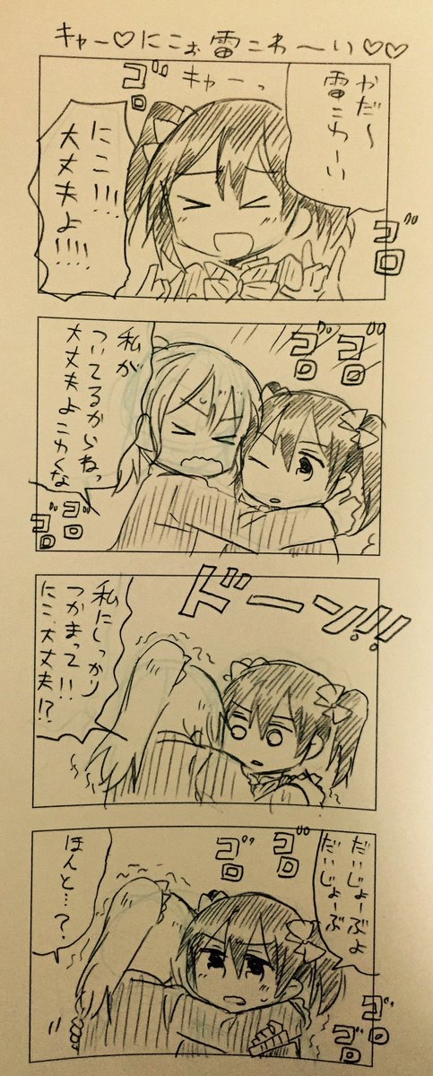 ラブライブらくがきまとめ12 #にこまき https://t.co/AEVOtmzXgM 