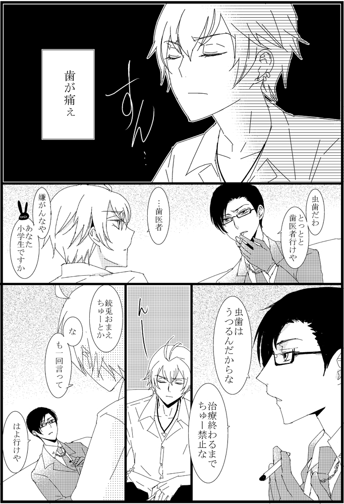 かのこ 親知らずネタ好きすぎてキャラの親知らず事情を熱心に考えてしまう らむちゃが抜歯したらほっぺたぷくっとしてリス みたいできっとかわいい