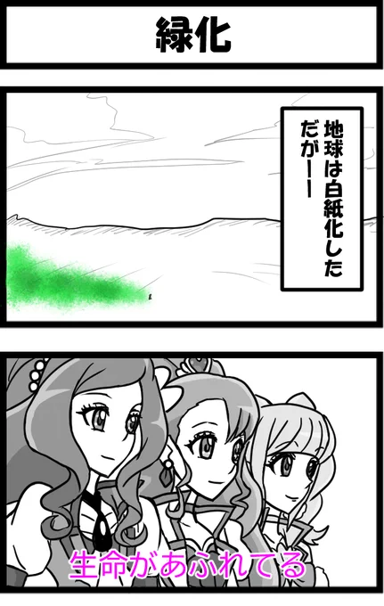 今日の2コマ。
朝思いついてさっき思い出した。 