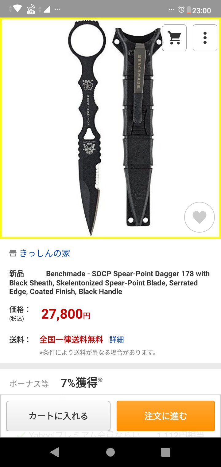 新品 BENCHMADE ベンチメイド 178SBK SOCP スピアポイント kenza.re