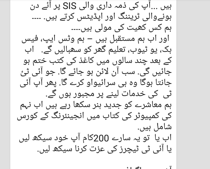 mani_bwp's tweet photo. افسران بالا کو ٹیچرز کو بہتری کے لیے سوچنا چاہیے۔ مگر وہ اپنی  ذمےداریاں بھول کر ہر وقت ٹیچرز کو بے وقعت کرنے میں لگے ہیں۔  

ٹیچرز کو معاشرے میں اعلیٰ مقام دینے سے ہی محکمہ اور ملک بہتر ہو گا۔ ۔   

#RespectTeachers
#IT_is_not_DataEntryOperator
#bycott_Extra_duties https://t.co/9NSzHS9J8a