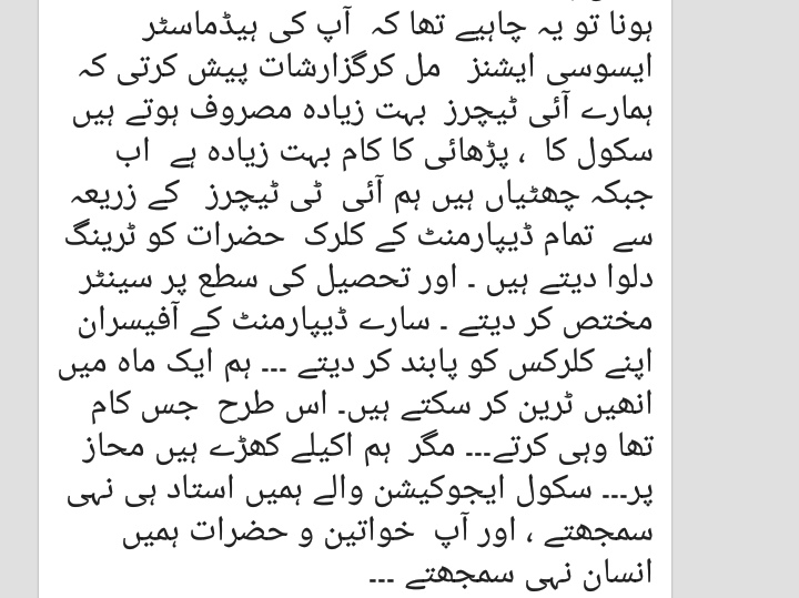 mani_bwp's tweet photo. افسران بالا کو ٹیچرز کو بہتری کے لیے سوچنا چاہیے۔ مگر وہ اپنی  ذمےداریاں بھول کر ہر وقت ٹیچرز کو بے وقعت کرنے میں لگے ہیں۔  

ٹیچرز کو معاشرے میں اعلیٰ مقام دینے سے ہی محکمہ اور ملک بہتر ہو گا۔ ۔   

#RespectTeachers
#IT_is_not_DataEntryOperator
#bycott_Extra_duties https://t.co/9NSzHS9J8a