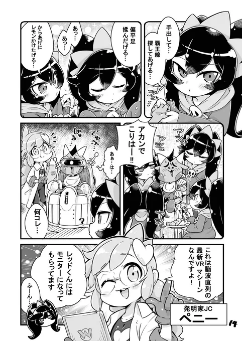 アシュリーとレッド(1/3) 