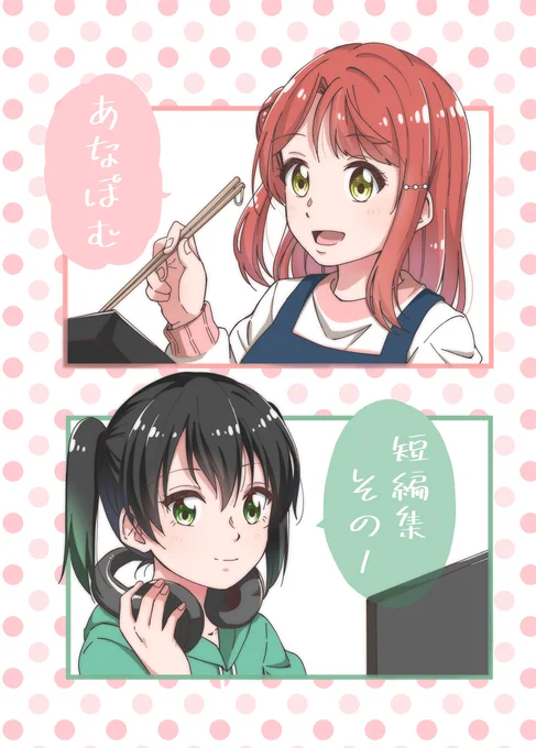 エアコミケ新刊サンプル、エアスケブ告知 #漫画 #ラブライブ! #虹ヶ咲学園スクールアイドル同好会 #上原歩夢 #あなぽむ #あなた #C98 #エアコミケ https://t.co/LcX5Agjspz 