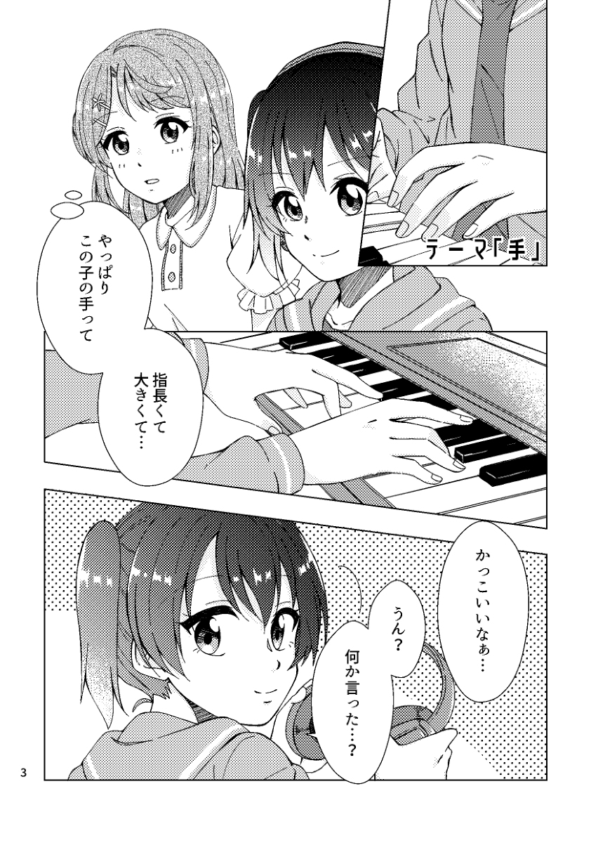 エアコミケ新刊サンプル、エアスケブ告知 #漫画 #ラブライブ! #虹ヶ咲学園スクールアイドル同好会 #上原歩夢 #あなぽむ #あなた #C98 #エアコミケ https://t.co/LcX5Agjspz 