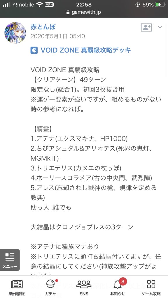 黒猫のウィズ攻略 Gamewith ご指摘ありがとうございます 該当箇所は編集ミスでした 不注意でご迷惑をおかけしたことをお詫びいたします デッキレシピのマケーシュラ精霊大結晶を クロノジョブレス精霊大結晶へと訂正いたしました