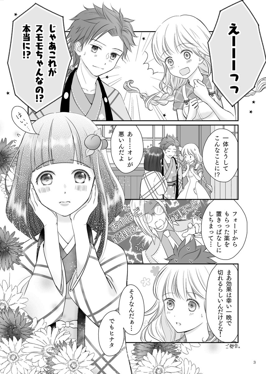 Twoucan ヒナナナ の注目ツイート イラスト マンガ