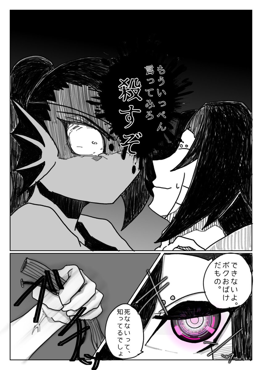 sunakane1220's tweet photo. メタアン漫画（1/2） https://t.co/ap8pAAfSMo