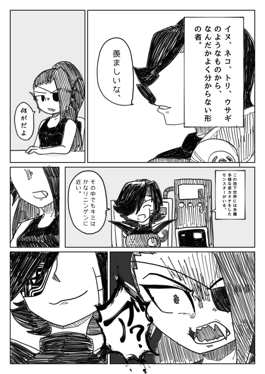 sunakane1220's tweet photo. メタアン漫画（1/2） https://t.co/ap8pAAfSMo