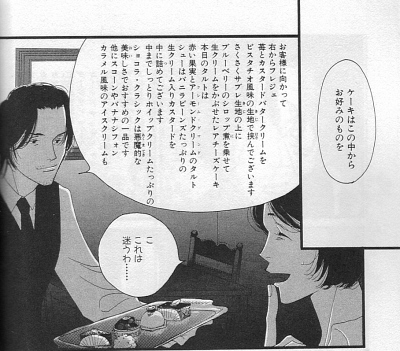 真理奈 おうちで暇しているなら ぜひよんでみて お勧めのマンガ 西洋骨董洋菓子店 夜しか開店しないケーキ屋 漫画の中に出てくるスイーツをみていると 甘いものが食べたくなってしまうのです 話の中の人間模様が光っています さすがよしなが先生の