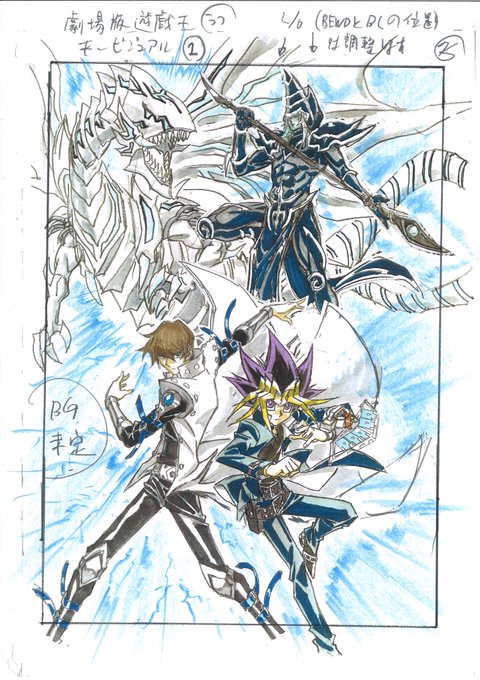劇場版遊戯王のtwitterイラスト検索結果 劇場版遊戯王のtwitterイラスト検索結果