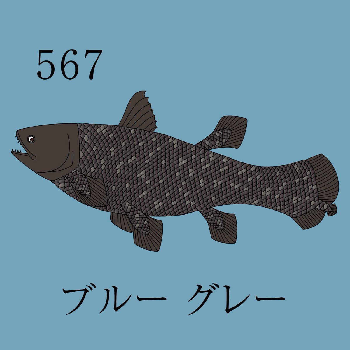 kouda_takemi's tweet photo. 20200503
567ブルー グレー
上司にシーラカンスのアウトライン画面のスクショを見せたら「すごいね！笑。なんだろ、セーターみたい」と言ってくれたのでわかってくれる人がいるのはうれしい。鰭を八本に修正して色も調整した。どうだろう。完成かな、靴下。
#100DaysOfColor #三菱鉛筆 #らくがき絵日記 https://t.co/GfncrwZW3d