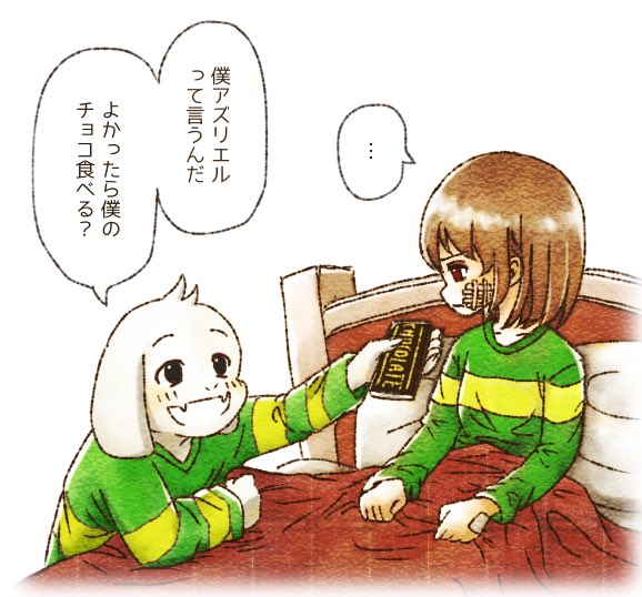 Undertale まとめ 評価などを1時間ごとに紹介 ついラン