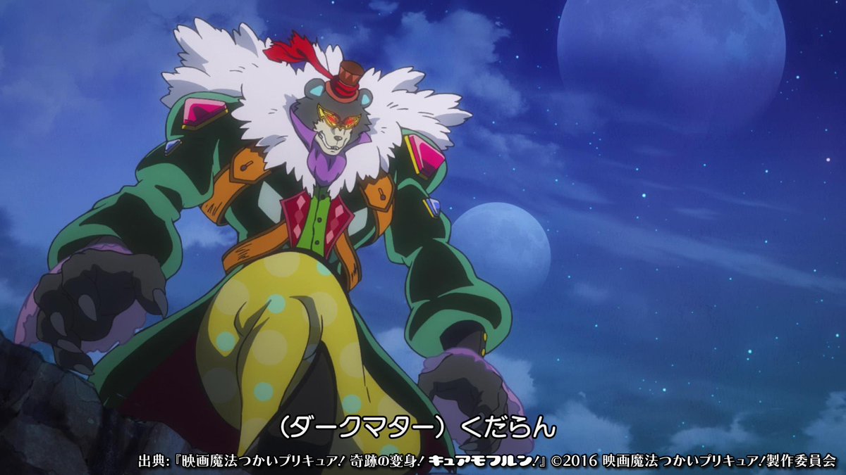 Twitter இல 祥太 キュアモフルンm22 ダークマター 再びピンチ Go プリンセスプリキュア P112 終末の到来 最終章の幕開け 巨大で圧倒的な敵の侵攻 キュアモフルン
