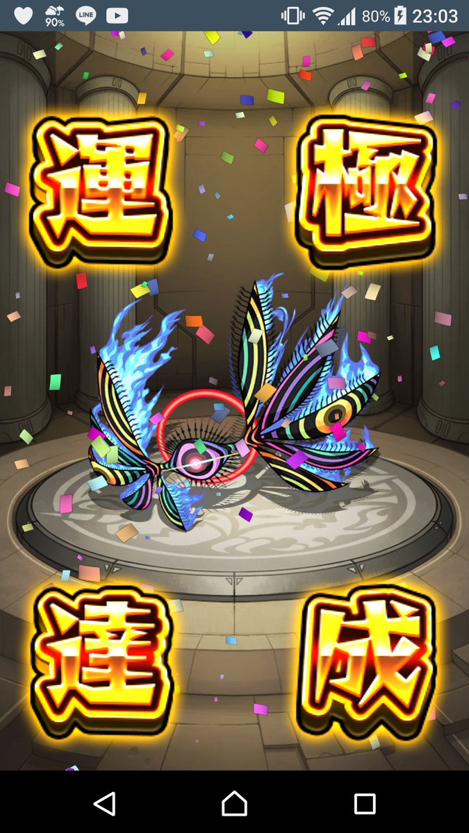 第8使徒 Twitter Search