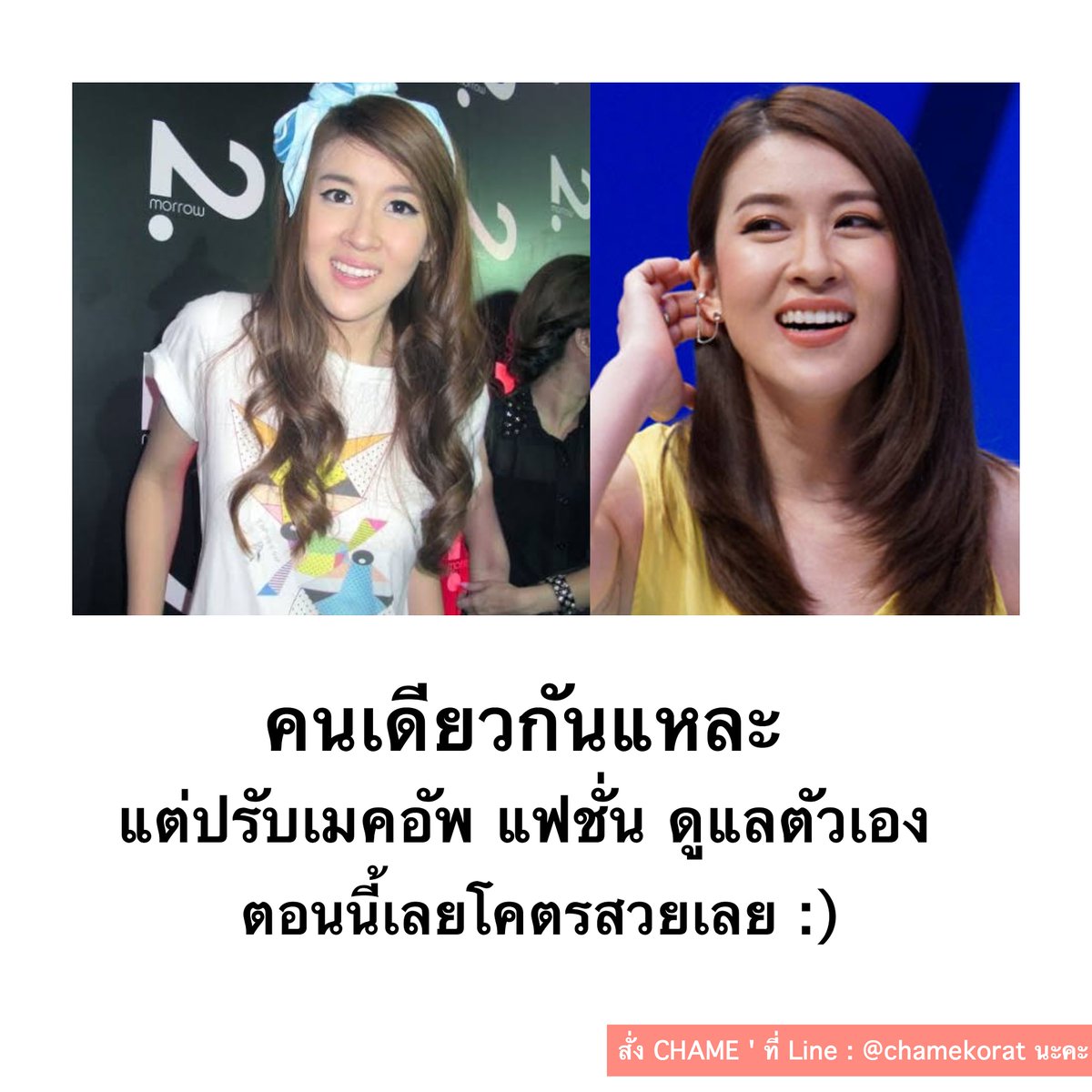 noonthestore's tweet photo. เรื่องพัฒนาการความสวยนี่ เถียงไม่ได้จริงๆ เด้อ ♥️ @CheerNy14 @chameofficial
#cheerny14
#เชียร์ฑิฆัมพร #anncheer #คอลลาเจน
#chamethailand
#HowtoPerfect
สั่งซื้อคลิก ⬇️https://t.co/vwTeIKQsO8 https://t.co/X48YjwMYfH