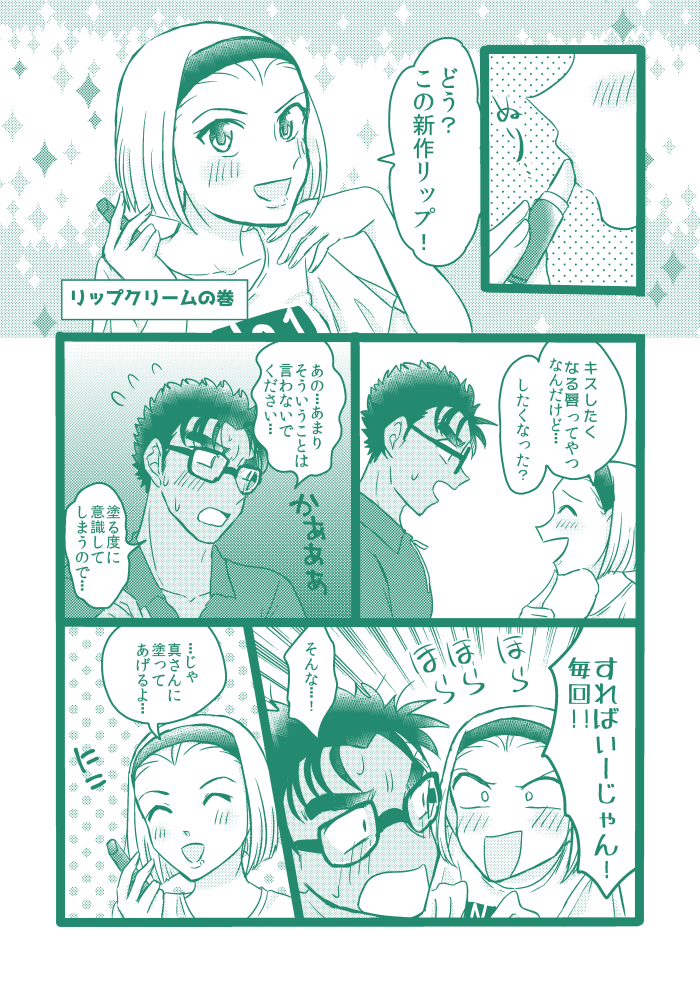 【京園】リップクリーム 