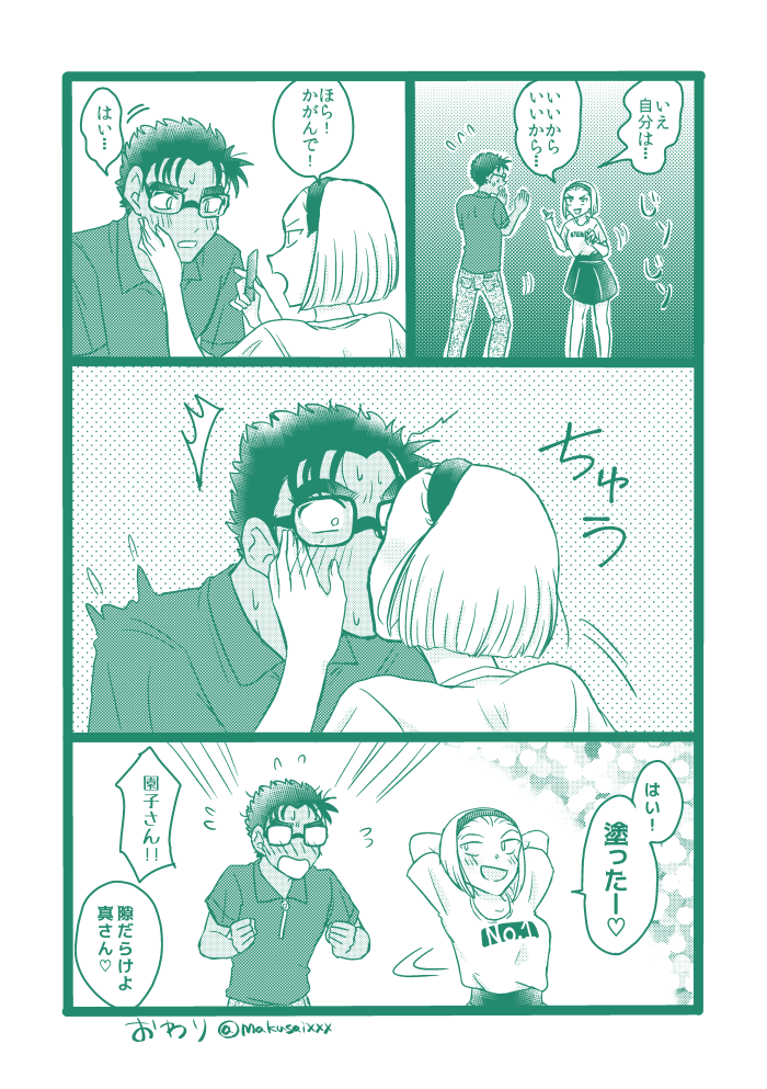 【京園】リップクリーム 