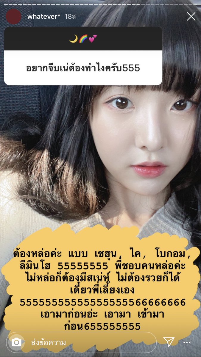 Sunrysun's tweet photo. ฝาก #เนเน่ คนนี้ด้วยนะคะ เป็นคนนิสัยน่ารัก ต้องไปตามดูสตอรี่ โคตรฮา https://t.co/15HX1RYpy8