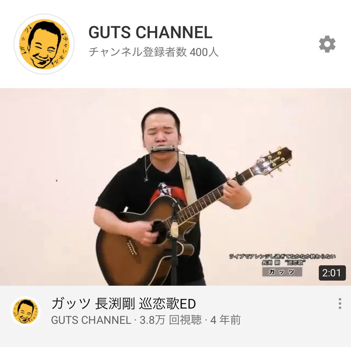 ガッツ Gatttttttu Twitter