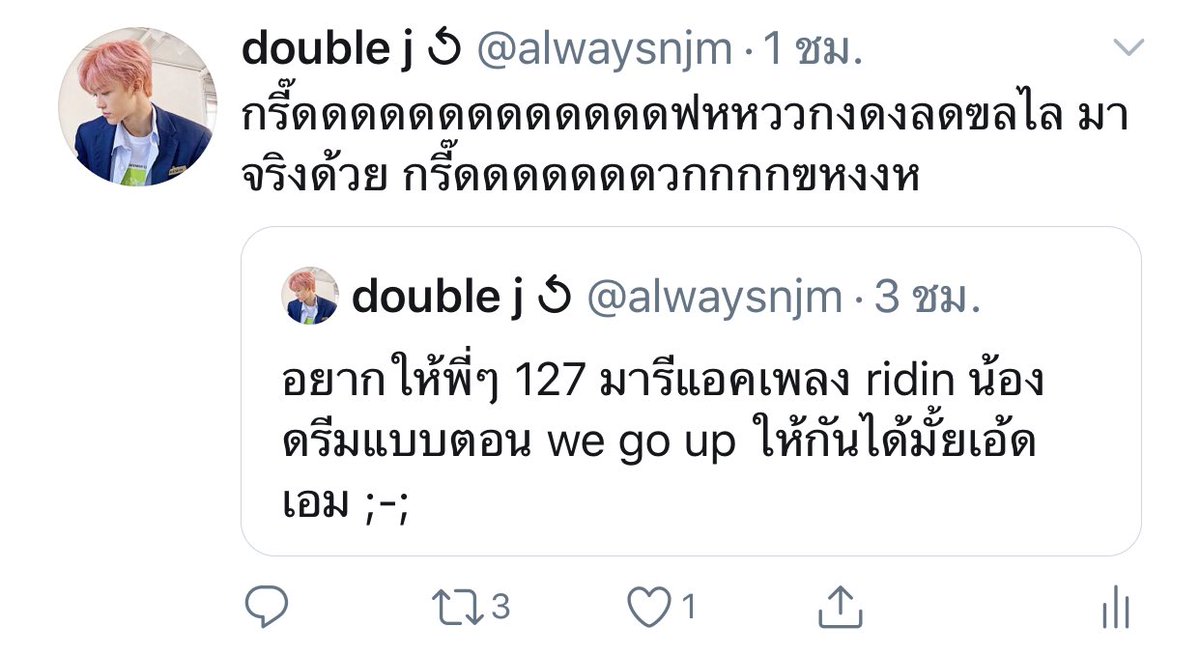 alwaysnjm's tweet photo. แกว่าเราควรทวิตขอผัวดีปะ 555555555555555555 https://t.co/UqpRnrjNUe
