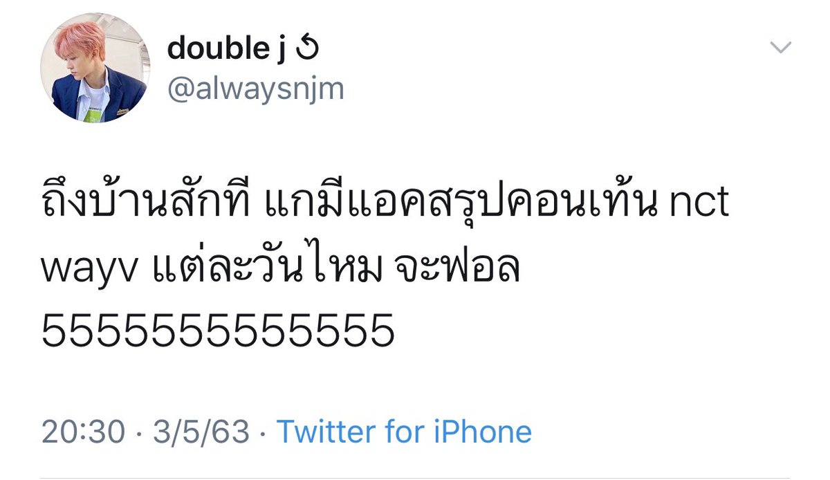 alwaysnjm's tweet photo. แกว่าเราควรทวิตขอผัวดีปะ 555555555555555555 https://t.co/UqpRnrjNUe