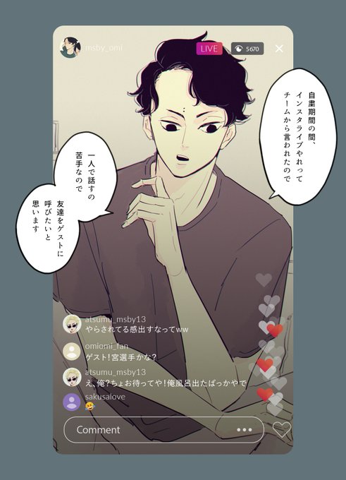 インスタライブのtwitterイラスト検索結果