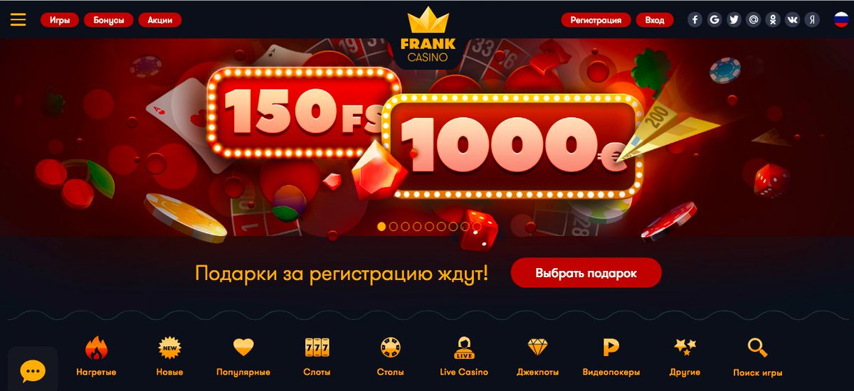 Danludan_'s tweet photo. Frank casino : https://t.co/HPk64jS3S9
150 бесплатных вращений + подарок до 1000 eur
#frankcasino #150fs #bestcasino #интернетказино #slothmachine https://t.co/tMCWs6NLgw