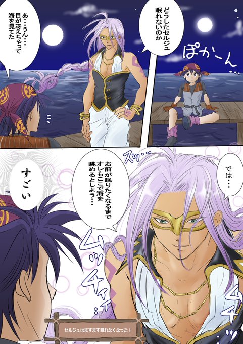 ゼロノス Barikoji さんのマンガ 5作目 ツイコミ 仮