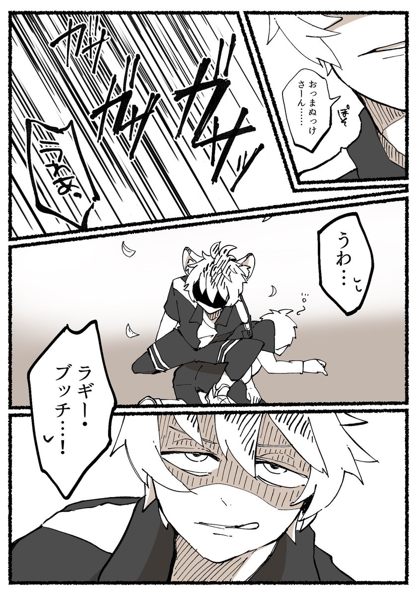 ??ビーンズデー共闘の続き漫画①〜④ ※最後だけルクラギ ※モブ生徒がいっぱい ※かっこいいラギーくんが描きたかっただけ 