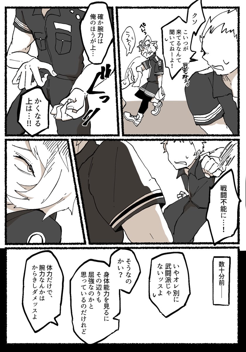 ??ビーンズデー共闘の続き漫画①〜④ ※最後だけルクラギ ※モブ生徒がいっぱい ※かっこいいラギーくんが描きたかっただけ 