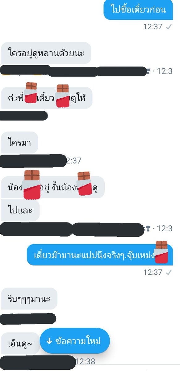 เลิกกับคุณเค้าแล้วนะคะ tweet media