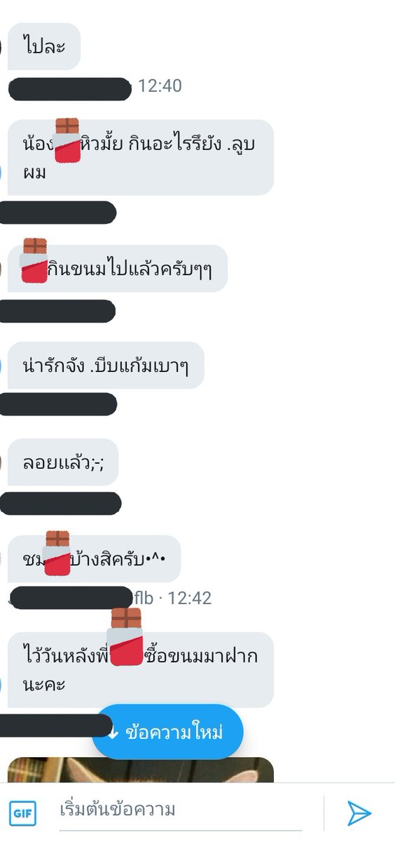 เลิกกับคุณเค้าแล้วนะคะ tweet media
