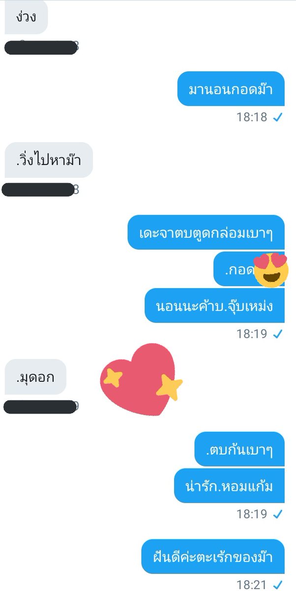 เลิกกับคุณเค้าแล้วนะคะ tweet media