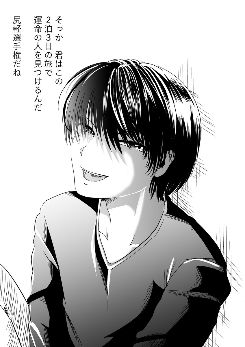 #一言イケメン 