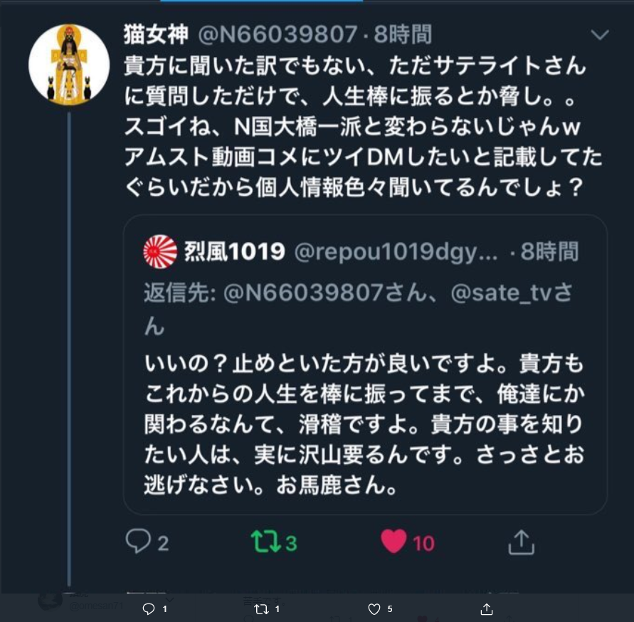 鎮虎 子供が見たら 有害だ と後付けでドヤッているけど これは脅迫じゃなく強い警告だ などと言い訳しているあなたの女性に対する脅迫文は子供に見せて有害じゃないの 脳内女性事務員が これは脅迫じゃない って言ってくれた W から問題ないって