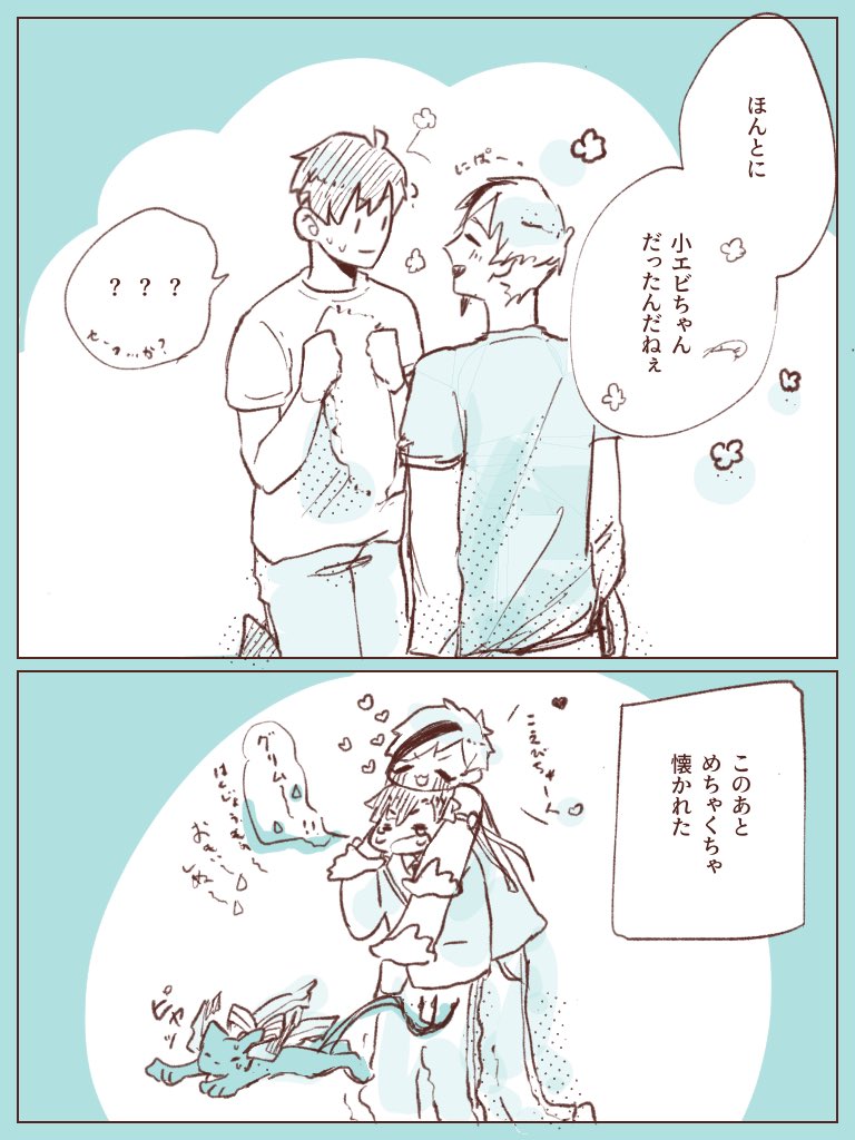 フロ監♂風味⚠️顔有り 小エビちゃんとして懐かれる話
#twstプラスB 
#twst_BL 