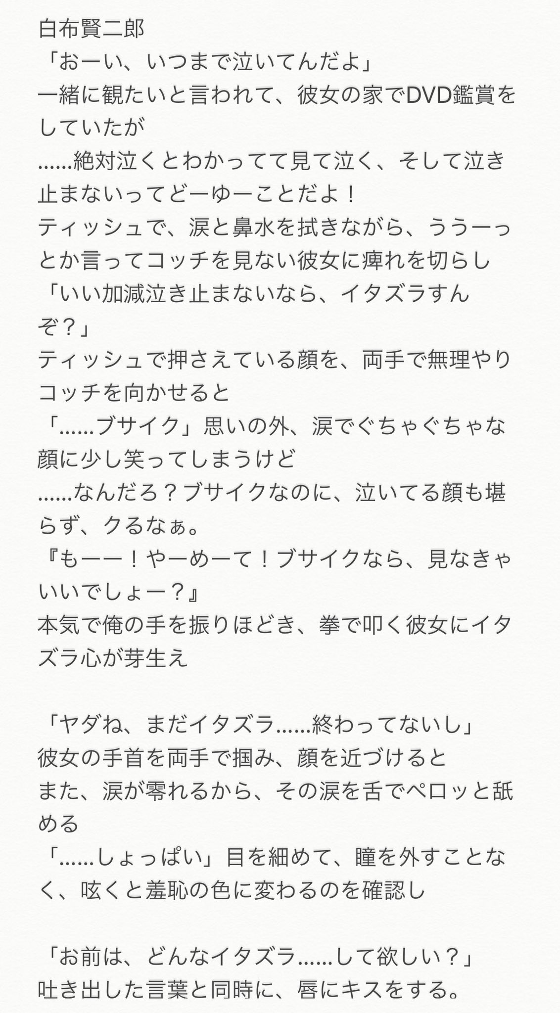 Twitter 上的 志乃 彼女の好きなとこ 白鳥沢 白布賢二郎 牛島若利 819プラス ハイキュープラス T Co Gdq6fpulca Twitter
