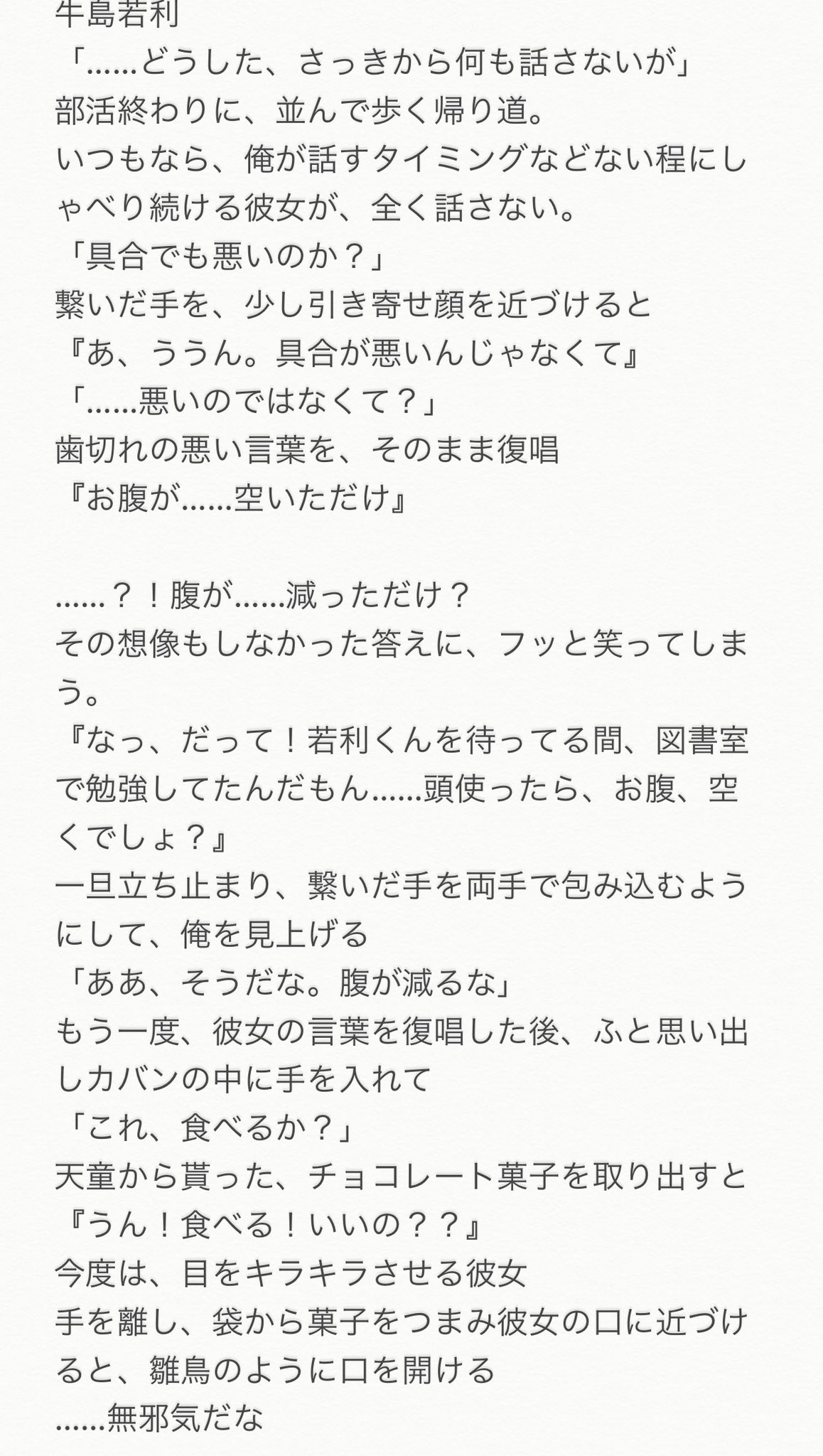 Twitter 上的 志乃 彼女の好きなとこ 白鳥沢 白布賢二郎 牛島若利 819プラス ハイキュープラス T Co Gdq6fpulca Twitter
