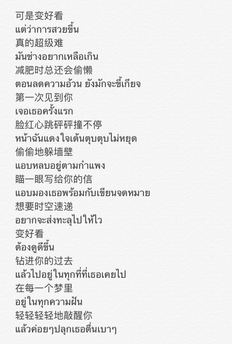 DeardeerLu_1990's tweet photo. อดไม่ไหว ต้องแปลเพลง 《我要变好看》ฉันจะต้องสวยขึ้นของทีมเนเน่  เพลงน่ารักมาก จึงเป็นเหตุผลที่ทำให้เหล่าเมนเทอร์อดยิ้มไม่ได้  ส่วนตอนนี้เราร้องตามได้แล้วค่ะ 55555555  #Chuang2020 #เนเน่ https://t.co/xFsmuILmsG