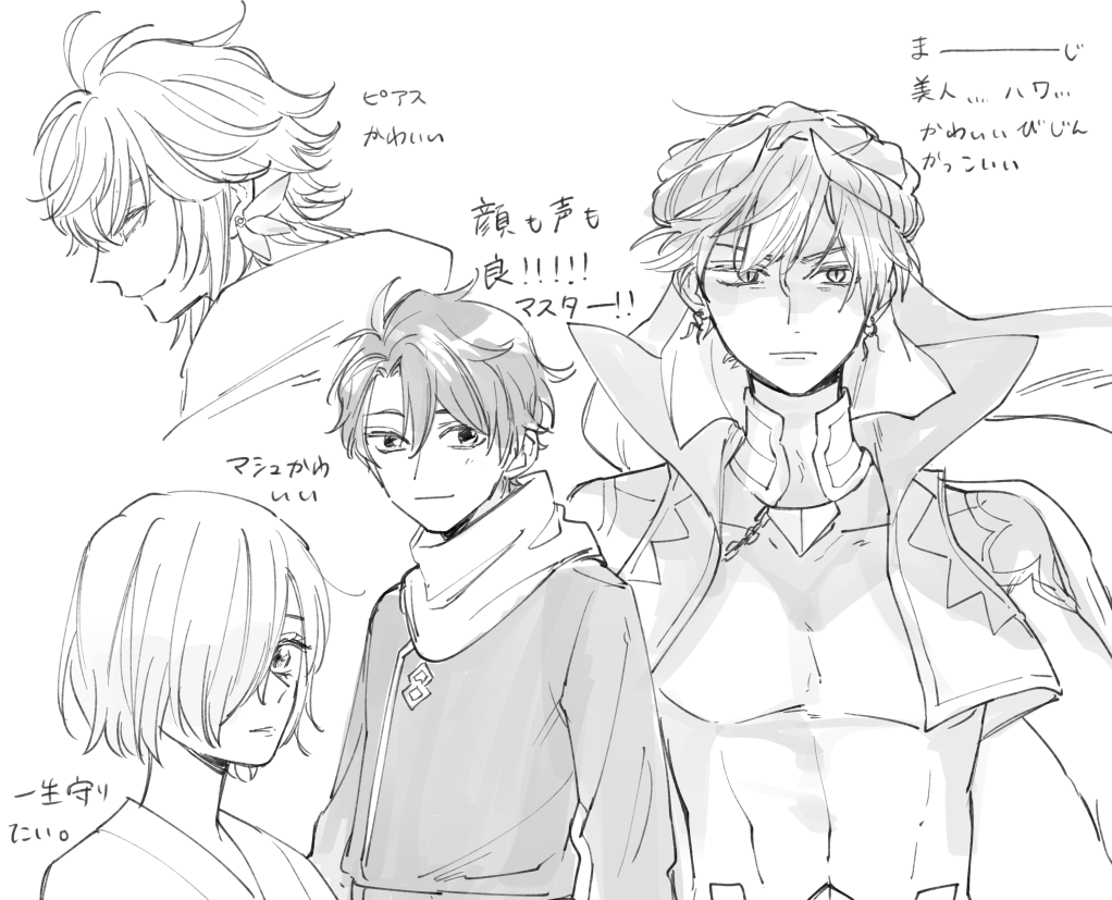 Fgo キャスギルぐだ よしの の漫画