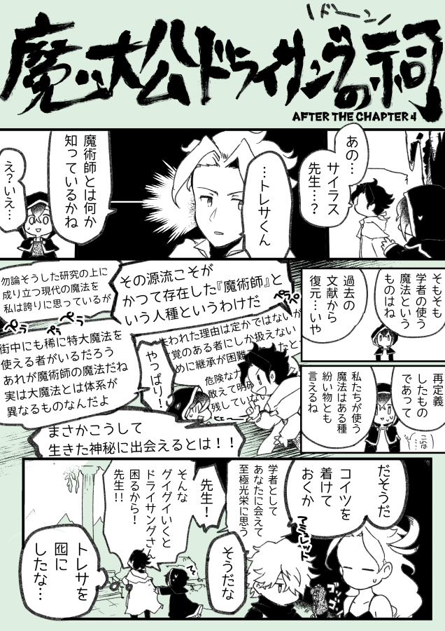 オクトラ手記 魔術師の試練ー前編② フルスロットル 