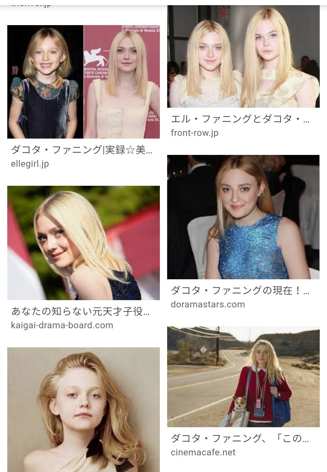 果樹 この前 映画の宇宙戦争をやってましたけど あの時のダコタちゃんがとても好きでして 将来がとても楽しみだなぁと思っていたのですけど 私が思い描いていたのとちょっと違った方向の美人さんになっておりました
