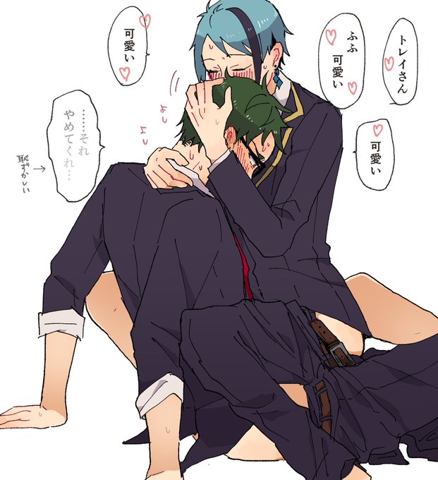 トレジェイ♣️🐬  甘やかしたい🐬と甘やかされ慣れてない♣️

(※ぬるいけど致してるので注意※) 