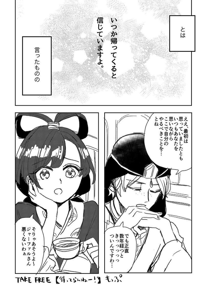 m00000p's tweet photo. 去年の王宮無配です
（マッチングアプリで再会してしまうシンジャ）1/2 https://t.co/d7ptcHCkhC